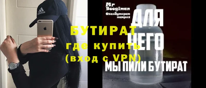 Бутират буратино  купить закладку  shop как зайти  Енисейск 